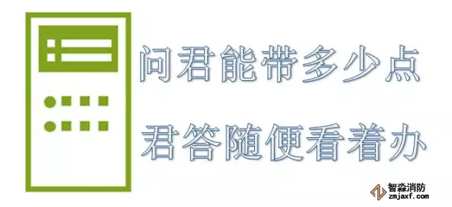 火災(zāi)報(bào)警控制器點(diǎn)數(shù)