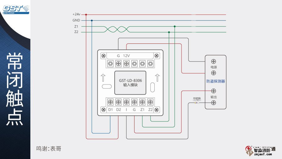 海灣GST-LD-8306輸入模塊與防盜探測(cè)器接