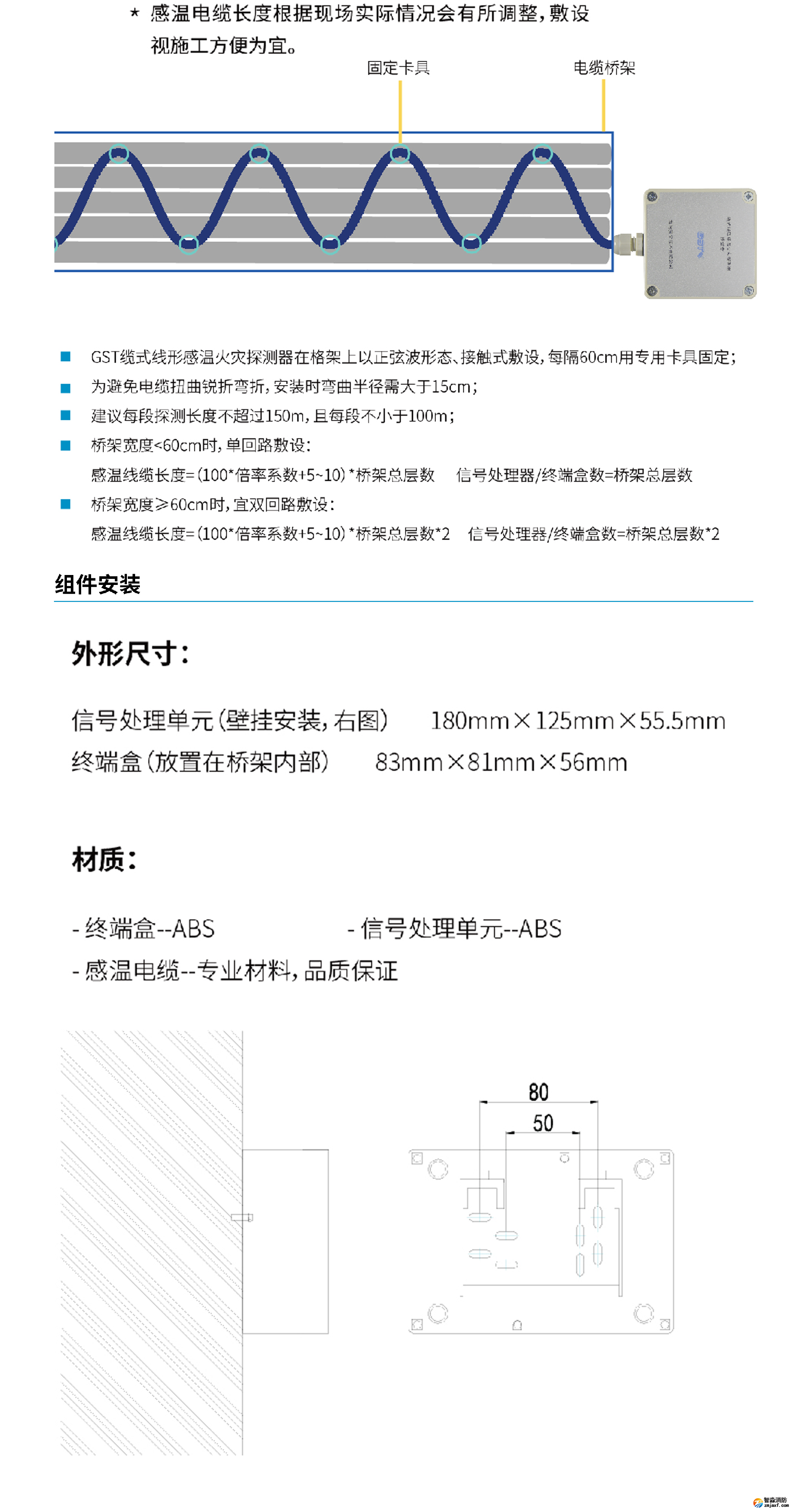 海灣JTW-LD-GST105B纜式線型感溫火災探測器終端盒參數3